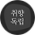 한됴 프로필