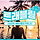 트래블링 프로필