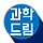 과학드림 프로필