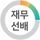 재무선배 프로필