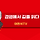 이현식의 온라인카지노 프로필