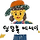 탱탱볼에세이 프로필