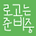 글러닝 프로필