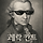 쾌락칸트 프로필