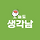 오늘도 생각남 프로필
