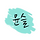 윤슬 프로필