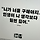 이혜윤 변호사 프로필