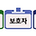 김민선 프로필