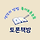 온라인 독서논술토론바카라방 조대희 프로필