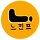 느낀표 프로필