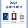 최승호 프로필