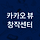 카지노 뷰 창작 가이드 프로필