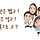 도약한다 프로필