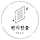 편지한줄 프로필