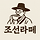 조선라떼 프로필
