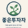 좋은투자자 프로필