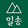 일송 프로필
