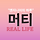 머티 프로필