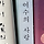 Hee 프로필