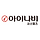 아이나비시스템즈 프로필