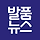 발품뉴스 프로필