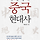 탐구와 발언 프로필