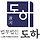 법무법인 도하 이연구 변호사 프로필
