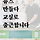 유리초이 프로필