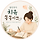 쏭쏭이쓰 프로필