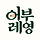 컬리아 프로필