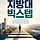클라우디오 k 프로필