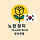 루미안 프로필