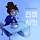 양숭이 프로필