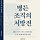 오피스 사가Saga 프로필