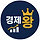 경제인사이트 블로그 프로필
