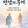 나필그림 프로필