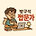 kim 프로필