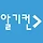 알기컨 프로필