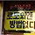 류의지 프로필