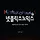 Konshik Yu 프로필