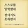 큐이디 정아 프로필
