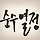 우진 프로필