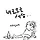 최대웅 프로필
