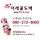 여행작가 진혜윤 프로필