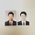 유영찬 프로필