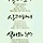 김선희 프로필
