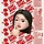 해지면 혜지 프로필