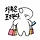 오방실 프로필