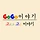 행복여행 프로필