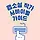 김휘빈 프로필